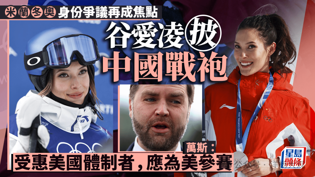 MK体育app下载-被网暴的谷爱凌